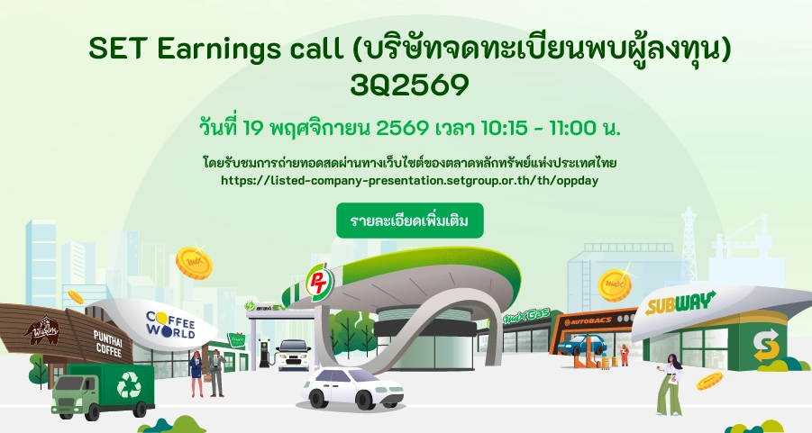 slide popup earning call 3q26